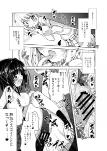 Page 48 of Rito-san no Harem Seikatsu Soushuuhen - preview thumbnail