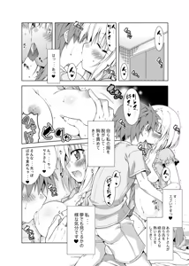 Page 5 of Rito-san no Harem Seikatsu Soushuuhen - preview thumbnail