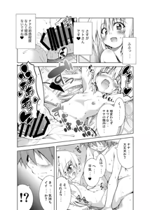 Page 53 of Rito-san no Harem Seikatsu Soushuuhen - preview thumbnail
