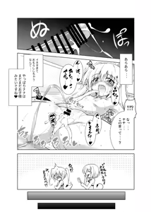 Page 56 of Rito-san no Harem Seikatsu Soushuuhen - preview thumbnail