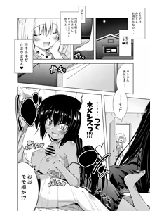 Page 57 of Rito-san no Harem Seikatsu Soushuuhen - preview thumbnail