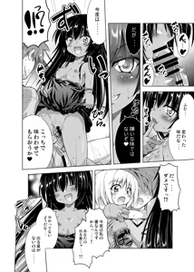 Page 59 of Rito-san no Harem Seikatsu Soushuuhen - preview thumbnail