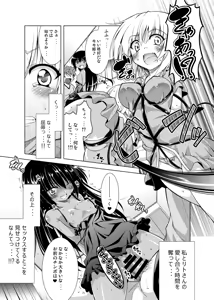 Page 60 of Rito-san no Harem Seikatsu Soushuuhen - preview thumbnail