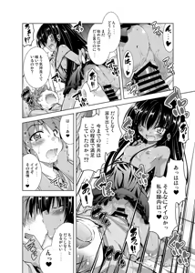 Page 61 of Rito-san no Harem Seikatsu Soushuuhen - preview thumbnail