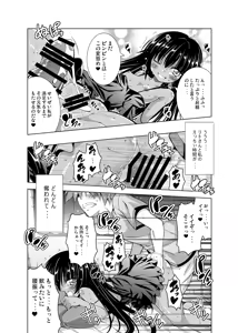 Page 63 of Rito-san no Harem Seikatsu Soushuuhen - preview thumbnail