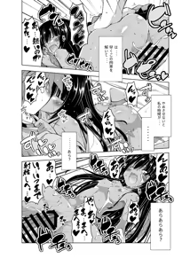 Page 64 of Rito-san no Harem Seikatsu Soushuuhen - preview thumbnail