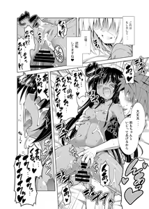 Page 65 of Rito-san no Harem Seikatsu Soushuuhen - preview thumbnail