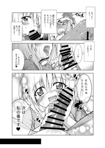 Page 67 of Rito-san no Harem Seikatsu Soushuuhen - preview thumbnail