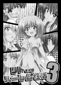Page 69 of Rito-san no Harem Seikatsu Soushuuhen - preview thumbnail