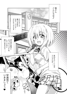 Page 70 of Rito-san no Harem Seikatsu Soushuuhen - preview thumbnail