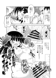 Page 72 of Rito-san no Harem Seikatsu Soushuuhen - preview thumbnail