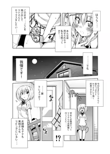 Page 81 of Rito-san no Harem Seikatsu Soushuuhen - preview thumbnail