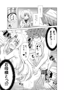 Page 82 of Rito-san no Harem Seikatsu Soushuuhen - preview thumbnail