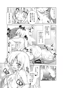 Page 84 of Rito-san no Harem Seikatsu Soushuuhen - preview thumbnail