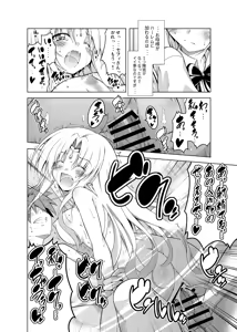 Page 85 of Rito-san no Harem Seikatsu Soushuuhen - preview thumbnail