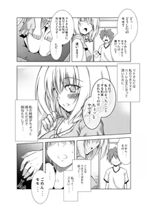 Page 87 of Rito-san no Harem Seikatsu Soushuuhen - preview thumbnail