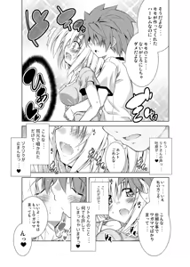 Page 88 of Rito-san no Harem Seikatsu Soushuuhen - preview thumbnail