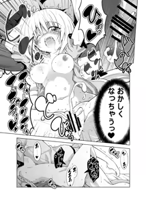 Page 92 of Rito-san no Harem Seikatsu Soushuuhen - preview thumbnail