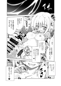 Page 93 of Rito-san no Harem Seikatsu Soushuuhen - preview thumbnail