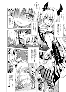 Page 97 of Rito-san no Harem Seikatsu Soushuuhen - preview thumbnail