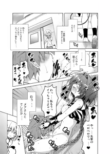 Page 100 of Rito-san no Harem Seikatsu Soushuuhen - preview thumbnail