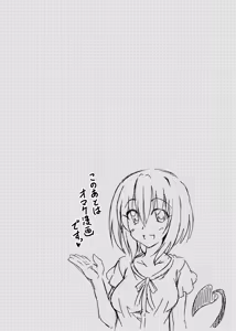 Page 102 of Rito-san no Harem Seikatsu Soushuuhen 2 - preview thumbnail