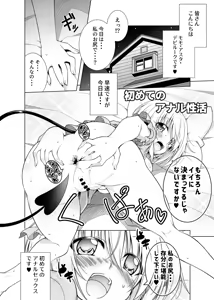 Page 103 of Rito-san no Harem Seikatsu Soushuuhen 2 - preview thumbnail