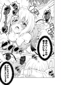 Page 106 of Rito-san no Harem Seikatsu Soushuuhen 2 - preview thumbnail