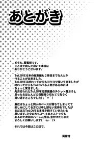 Page 108 of Rito-san no Harem Seikatsu Soushuuhen 2 - preview thumbnail