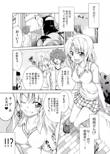 Page 14 of Rito-san no Harem Seikatsu Soushuuhen 2 - preview thumbnail