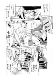 Page 15 of Rito-san no Harem Seikatsu Soushuuhen 2 - preview thumbnail