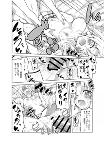 Page 17 of Rito-san no Harem Seikatsu Soushuuhen 2 - preview thumbnail
