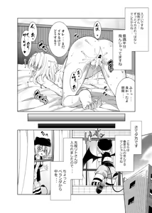 Page 19 of Rito-san no Harem Seikatsu Soushuuhen 2 - preview thumbnail
