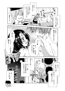 Page 25 of Rito-san no Harem Seikatsu Soushuuhen 2 - preview thumbnail