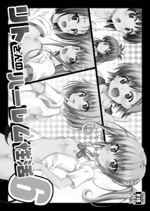 Page 27 of Rito-san no Harem Seikatsu Soushuuhen 2 - preview thumbnail