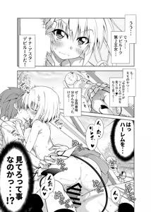 Page 28 of Rito-san no Harem Seikatsu Soushuuhen 2 - preview thumbnail