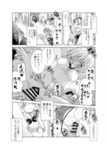 Page 29 of Rito-san no Harem Seikatsu Soushuuhen 2 - preview thumbnail