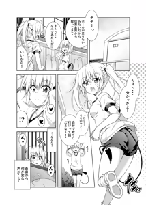 Page 31 of Rito-san no Harem Seikatsu Soushuuhen 2 - preview thumbnail