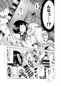 Page 32 of Rito-san no Harem Seikatsu Soushuuhen 2 - preview thumbnail