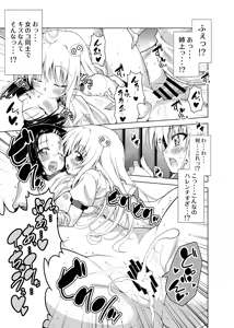 Page 34 of Rito-san no Harem Seikatsu Soushuuhen 2 - preview thumbnail