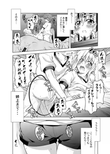 Page 35 of Rito-san no Harem Seikatsu Soushuuhen 2 - preview thumbnail