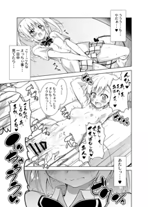 Page 40 of Rito-san no Harem Seikatsu Soushuuhen 2 - preview thumbnail