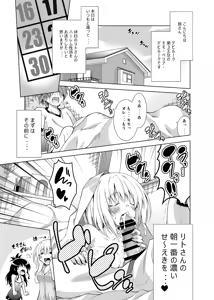 Page 4 of Rito-san no Harem Seikatsu Soushuuhen 2 - preview thumbnail