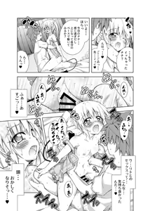 Page 46 of Rito-san no Harem Seikatsu Soushuuhen 2 - preview thumbnail