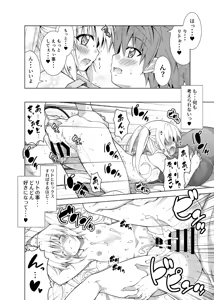 Page 49 of Rito-san no Harem Seikatsu Soushuuhen 2 - preview thumbnail