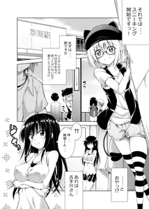 Page 5 of Rito-san no Harem Seikatsu Soushuuhen 2 - preview thumbnail