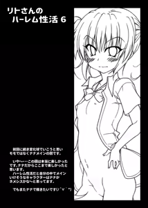 Page 52 of Rito-san no Harem Seikatsu Soushuuhen 2 - preview thumbnail