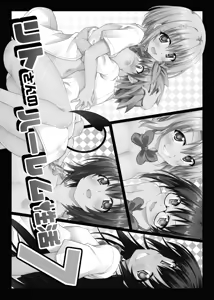 Page 53 of Rito-san no Harem Seikatsu Soushuuhen 2 - preview thumbnail