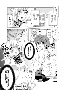 Page 54 of Rito-san no Harem Seikatsu Soushuuhen 2 - preview thumbnail