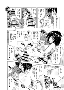 Page 57 of Rito-san no Harem Seikatsu Soushuuhen 2 - preview thumbnail